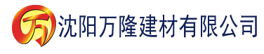 沈阳草莓视频色版本的视频建材有限公司_沈阳轻质石膏厂家抹灰_沈阳石膏自流平生产厂家_沈阳砌筑砂浆厂家